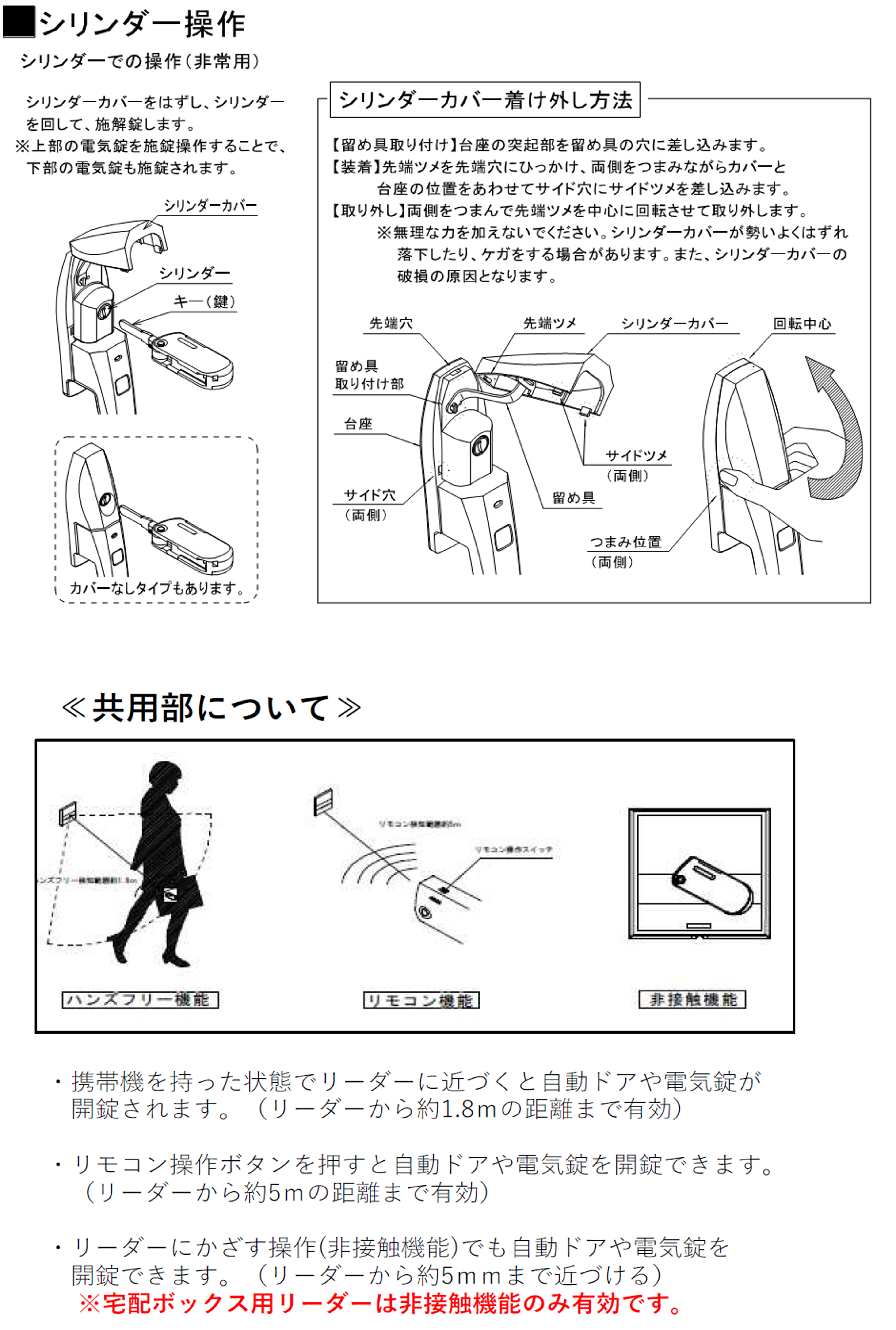 GOAL携帯機能付きキー基本操作3.png