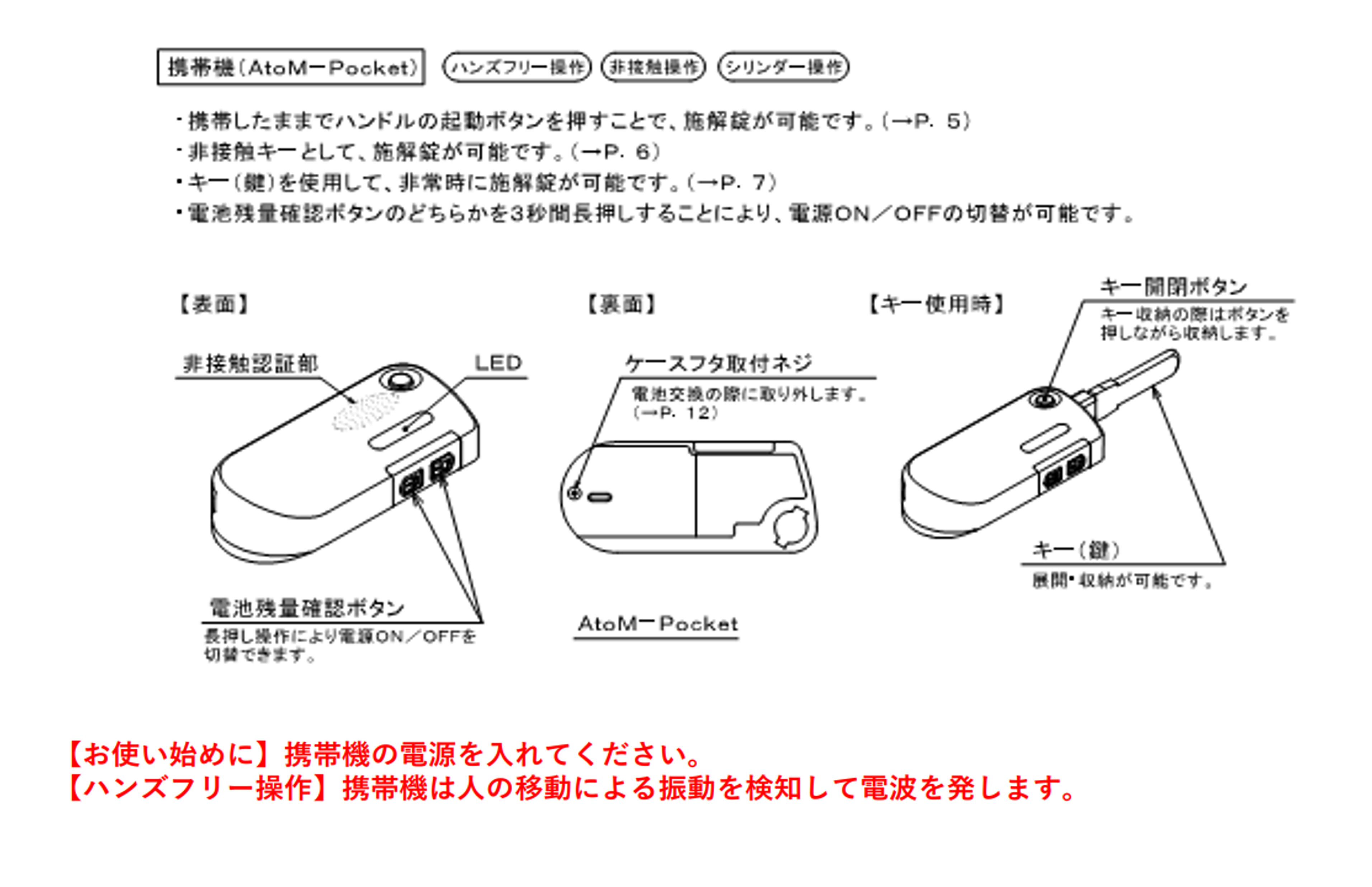 リモコンキー反応しない1.png