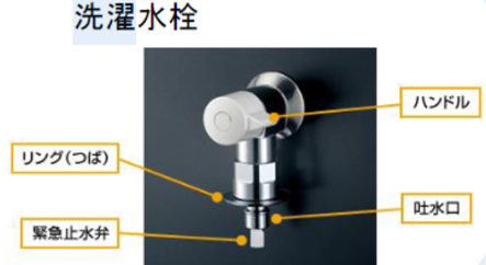 止水弁が上がらない①.png