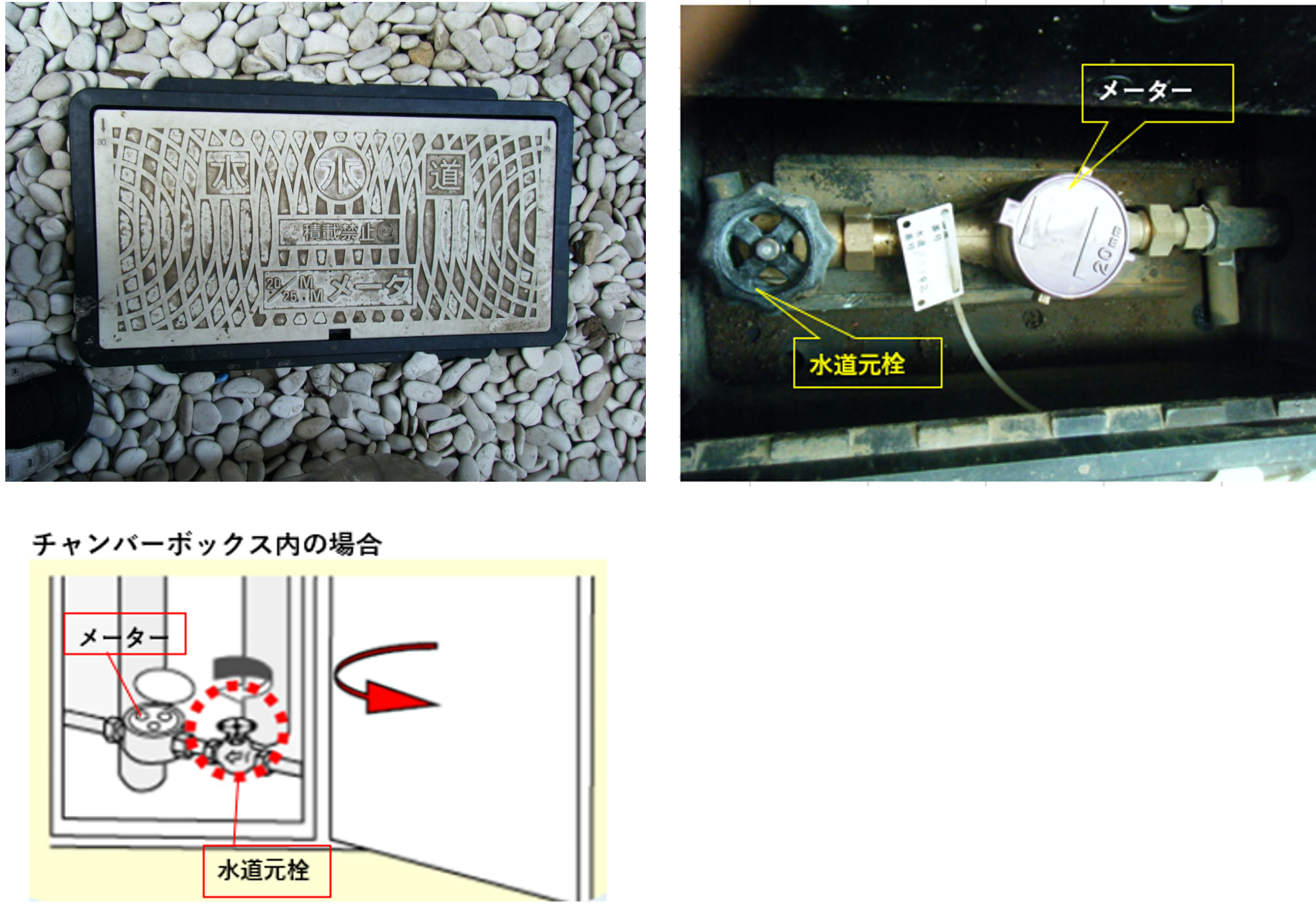 入居時・水道の使用開始について・水が出ない①.png