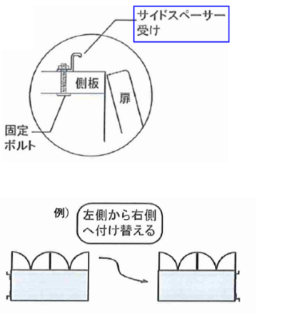 可動家具の移動・設置方法 (2)③.png