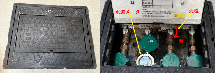 水道メーター 外構部.png