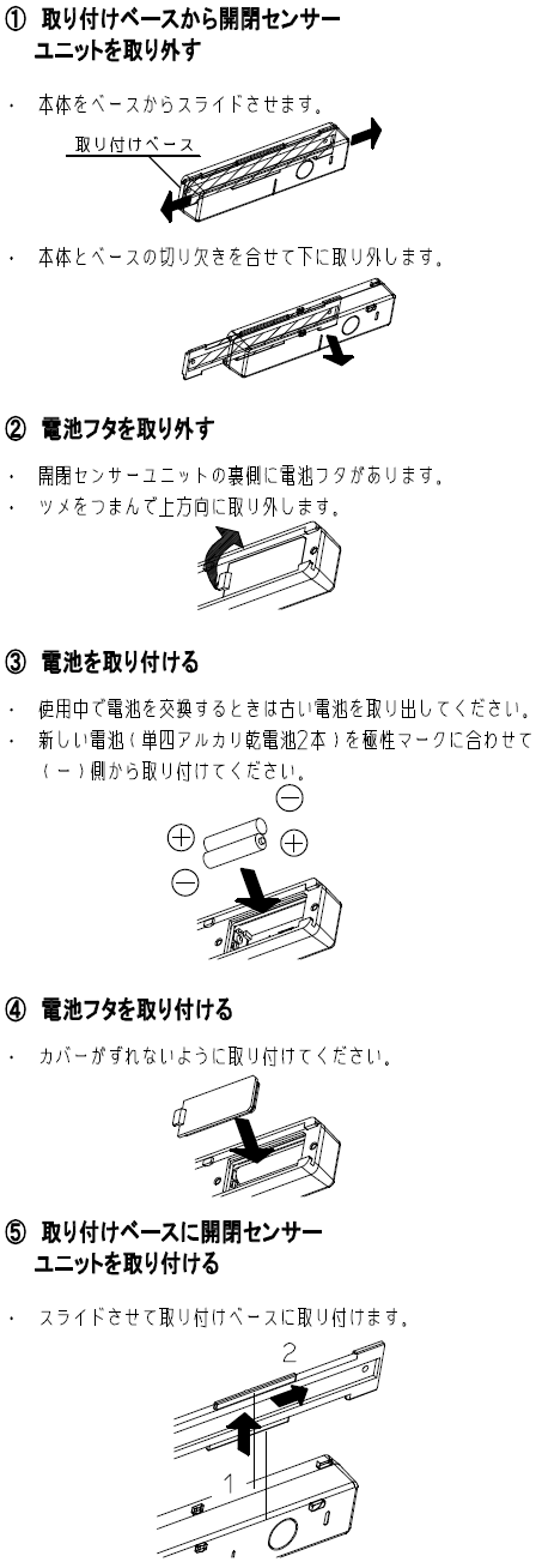 Qrio Lock（LaresIA+）④.png