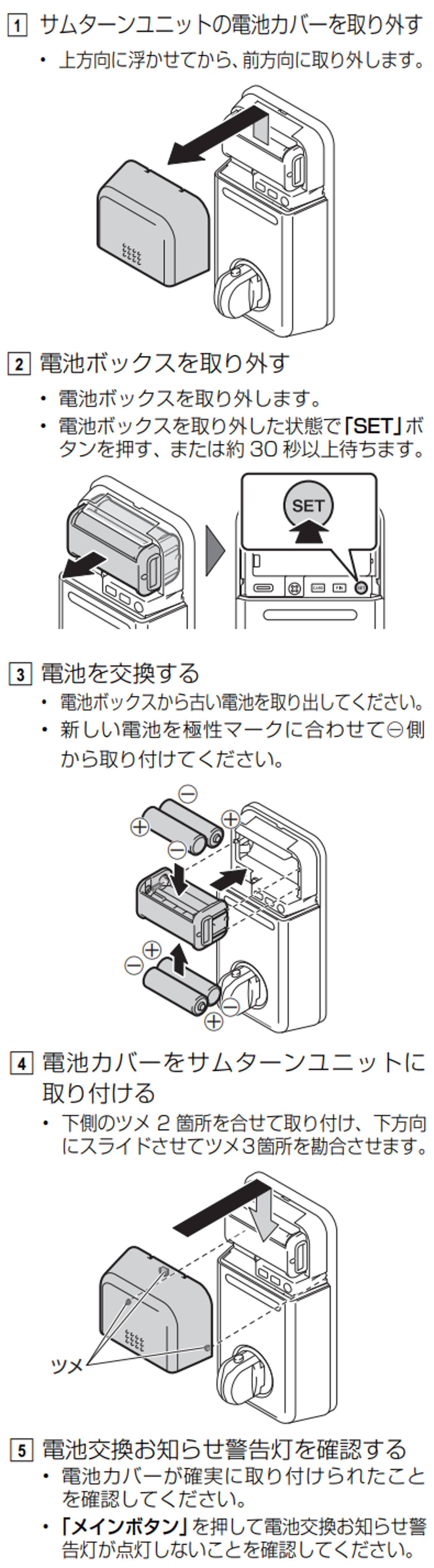 Qrio Lock（LaresIA+）③.png