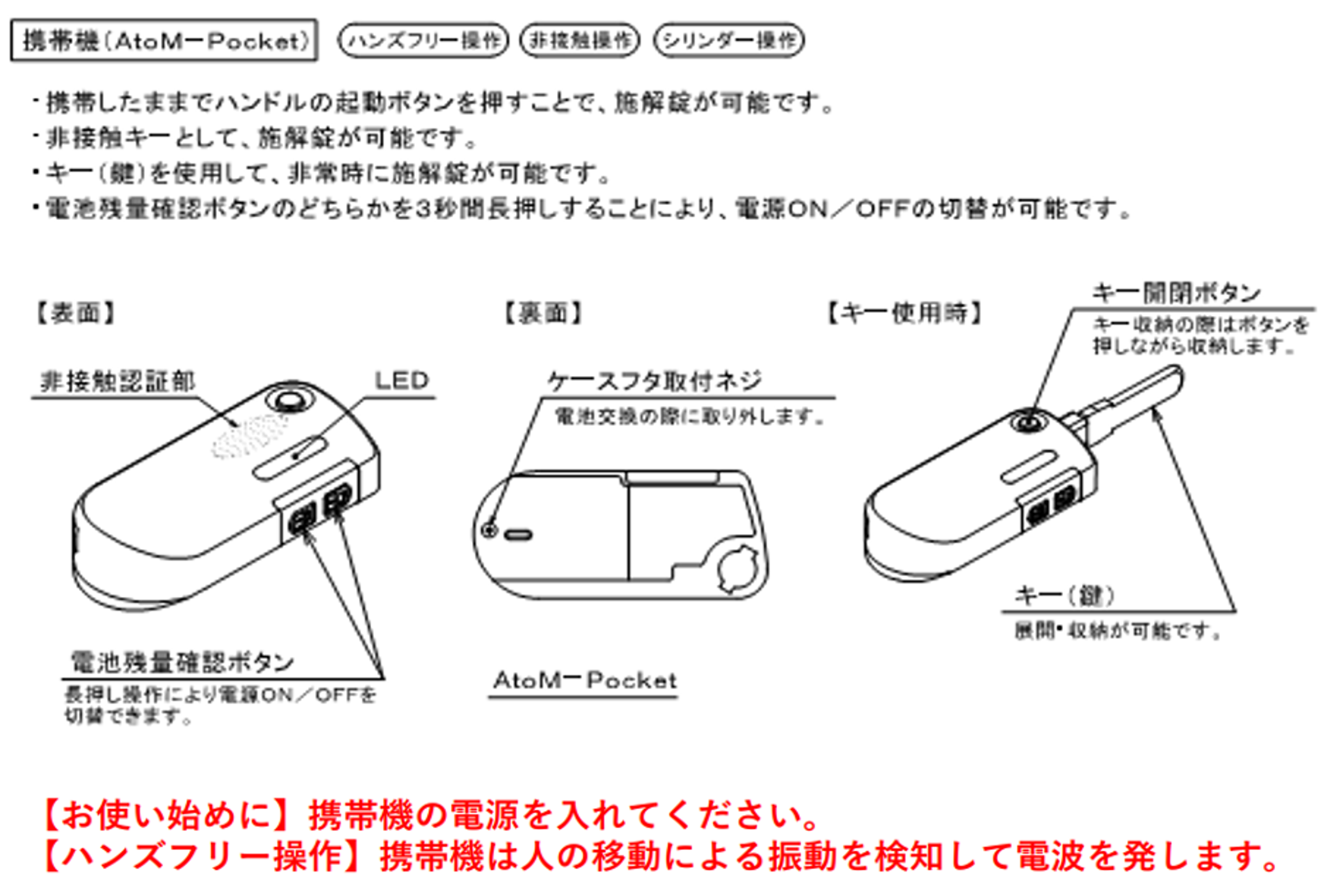 GOALリモコンキーが反応しない2.png
